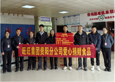 旺旺集团贵阳分公司开展捐赠活动99 旺旺集团贵阳分公司开展捐赠活动99