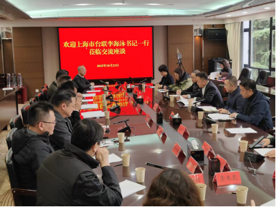 上海台联、台协及台商代表团赴贵阳贵安考察交流96 上海台联、台协及台商代表团赴贵阳贵安考察交流96