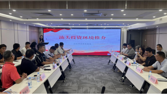 “汕台携手促融湾”汕头市投资环境推介交流会在深圳成功举办134