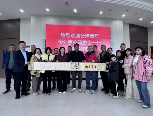 台湾青年企业家交流协会一行来济参访交流106 台湾青年企业家交流协会一行来济参访交流106