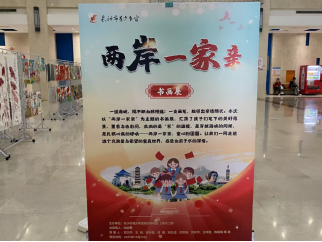 10.25青少年宫涉台教育日活动新闻稿853