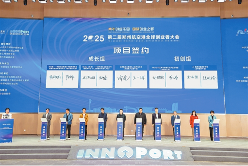 河南要闻25.10.292245