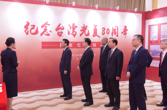广东省纪念台湾光复80周年座谈会召开903