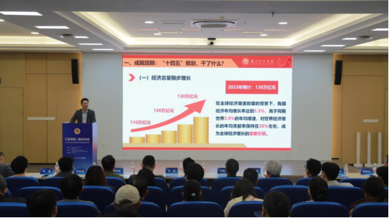 在鄂台湾师生学习中共二十届四中全会精神20