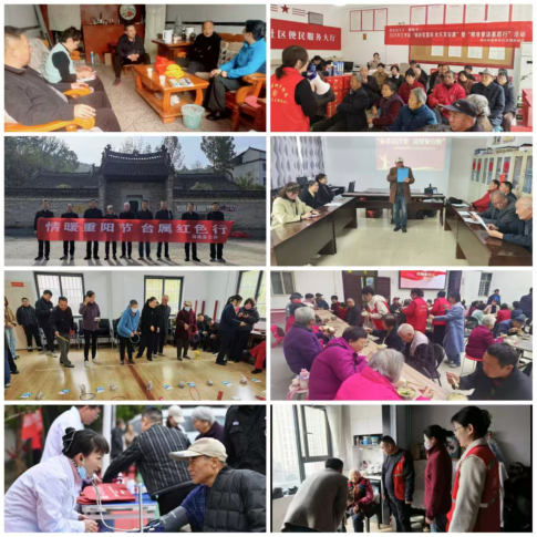 重阳节开展形式多样的活动25 重阳节开展形式多样的活动25