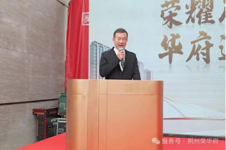 台资项目荣华府营销中心举行开放盛典174