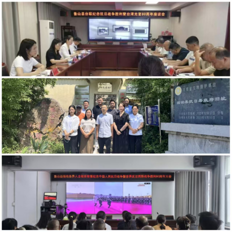 鲁山县台联纪念中国人民抗战胜利暨台湾光复80周年系列活动综述+170