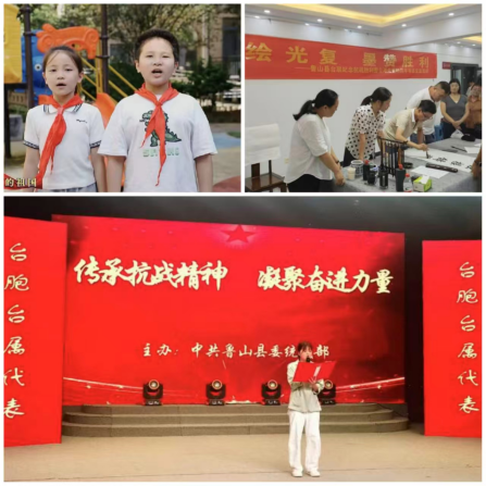 鲁山县台联纪念中国人民抗战胜利暨台湾光复80周年系列活动综述+841