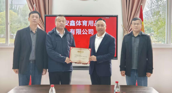 台企安庆市安鑫体育用品有限公司捐资助学受点赞83 台企安庆市安鑫体育用品有限公司捐资助学受点赞83