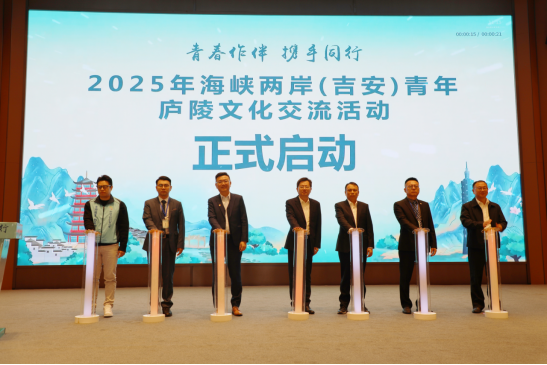 海峡两岸(吉安)青年庐陵文化交流活动242 海峡两岸(吉安)青年庐陵文化交流活动242