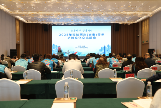 海峡两岸(吉安)青年庐陵文化交流活动402 海峡两岸(吉安)青年庐陵文化交流活动402