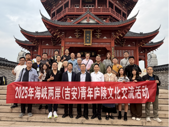 海峡两岸(吉安)青年庐陵文化交流活动503 海峡两岸(吉安)青年庐陵文化交流活动503