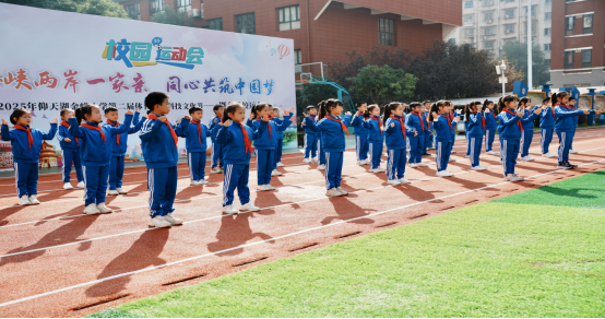 2025年仰天湖金峰小学涉台艺体节新闻729 2025年仰天湖金峰小学涉台艺体节新闻729