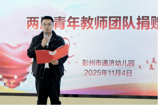 5.“爱心越海峡 情暖乡村娃”——两岸青年教师团队捐赠活动在成都彭州市举行263 5.“爱心越海峡 情暖乡村娃”——两岸青年教师团队捐赠活动在成都彭州市举行263