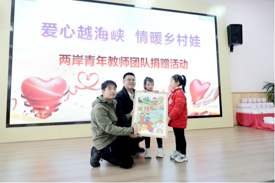 5.“爱心越海峡 情暖乡村娃”——两岸青年教师团队捐赠活动在成都彭州市举行390 5.“爱心越海峡 情暖乡村娃”——两岸青年教师团队捐赠活动在成都彭州市举行390