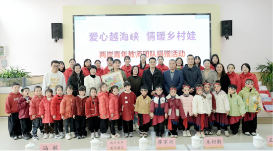 5.“爱心越海峡 情暖乡村娃”——两岸青年教师团队捐赠活动在成都彭州市举行480 5.“爱心越海峡 情暖乡村娃”——两岸青年教师团队捐赠活动在成都彭州市举行480