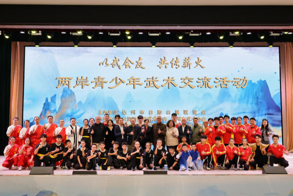 ７．以武会友 共传薪火——两岸青少年武术交流活动在达州举行28