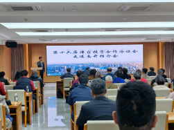 抓住有利契机 助推融合发展 第十六届津台会期间各区多措并举促交流合作845 抓住有利契机 助推融合发展 第十六届津台会期间各区多措并举促交流合作845