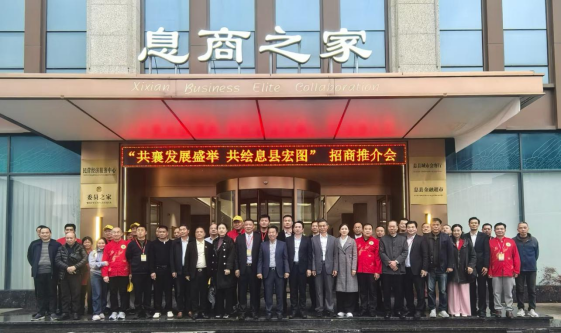 台湾同胞赴息县参加根亲文化交流活动91