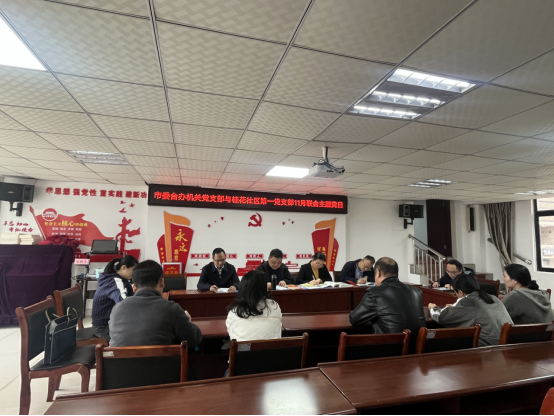 联合开展主题党日,学习二十届四中全会0 联合开展主题党日,学习二十届四中全会0