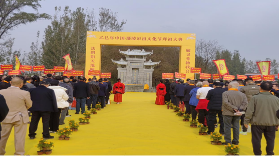 薪火相传十载  共话文化根脉——中国·鄢陵彭祖文化节暨中彭会十周年庆典圆满举办112