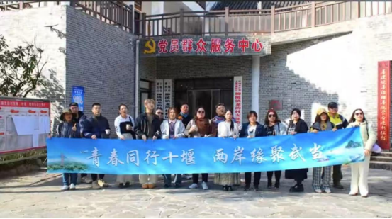 台湾青年参访团赴郧阳区交流63