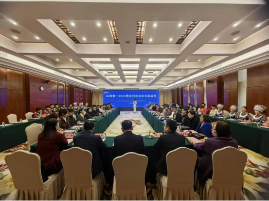 山海智——2025黔台科技文化交流活动启幕137