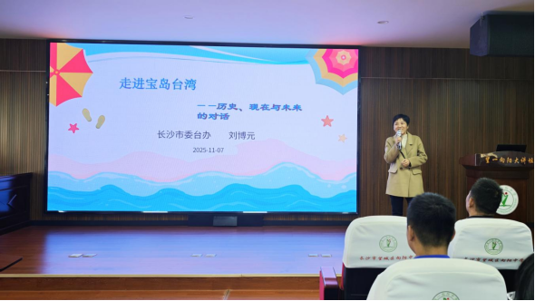 望城 读山水台湾+绘九州共圆397 望城 读山水台湾+绘九州共圆397