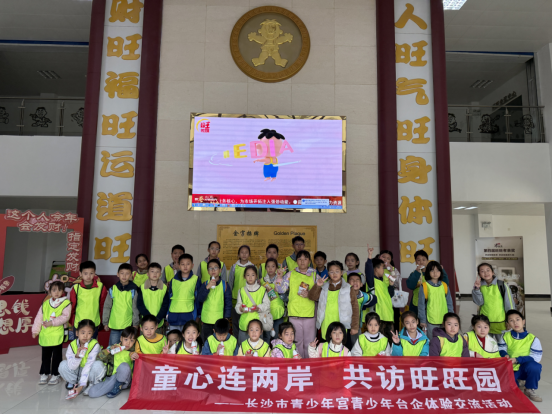 青少年宫参观台企活动新闻稿213 青少年宫参观台企活动新闻稿213