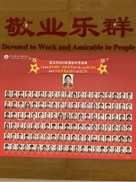 华尔街高管跨界教育工作 武汉台协会长萧永瑞打造新典范1211