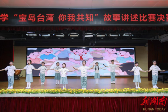 大同小学 涉台教育 以童言播撒统一的种子511 大同小学 涉台教育 以童言播撒统一的种子511