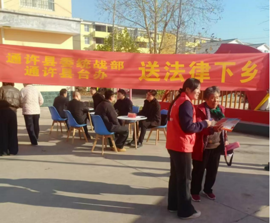 11.24 送法下乡暖民心 法治护航助振兴97 11.24 送法下乡暖民心 法治护航助振兴97