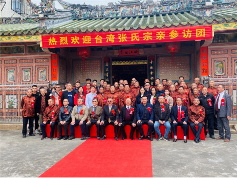 两地张氏宗亲同心筑梦 汕头云林张氏宗亲交流恳谈活动举办389