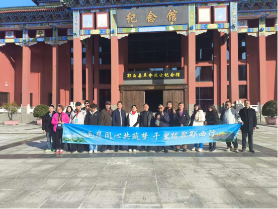 两岸同心共筑梦 千里缘聚郧西行982 两岸同心共筑梦 千里缘聚郧西行982