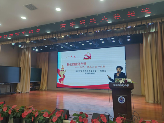 仰天湖 涉台知识宣讲新闻稿183 仰天湖 涉台知识宣讲新闻稿183