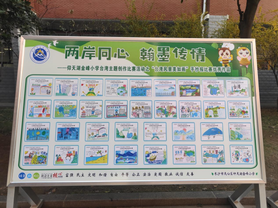 仰天湖 涉台知识宣讲新闻稿757 仰天湖 涉台知识宣讲新闻稿757