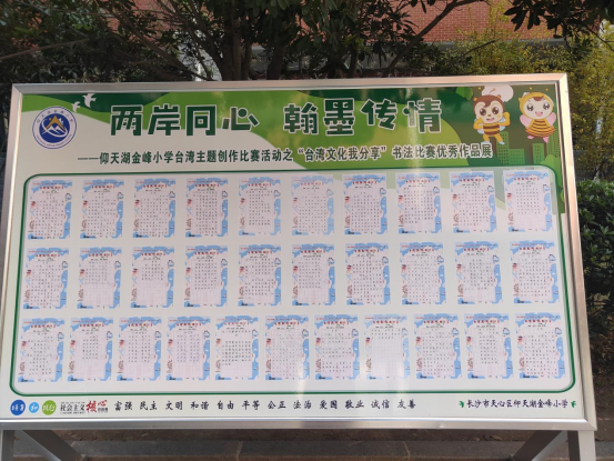 仰天湖 涉台知识宣讲新闻稿759 仰天湖 涉台知识宣讲新闻稿759