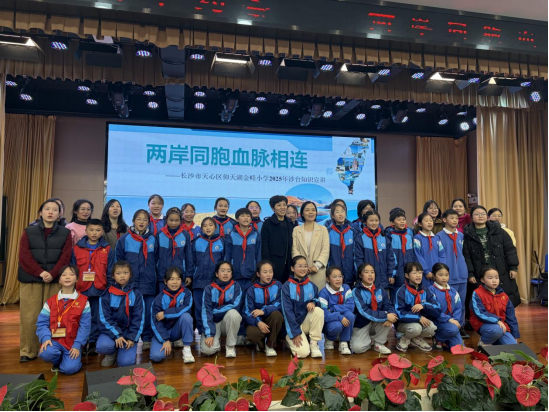 仰天湖 涉台知识宣讲新闻稿761 仰天湖 涉台知识宣讲新闻稿761