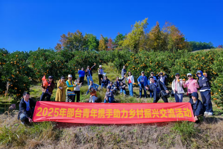 30余名台胞走进邵阳感受乡村振兴生动实践575 30余名台胞走进邵阳感受乡村振兴生动实践575