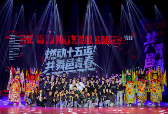 第二届“邑湾舞道荟”两岸青年街舞交流晚会在江门举行33