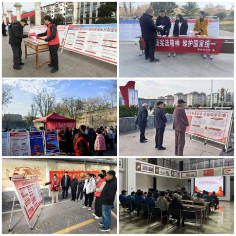 宪法日宣传99 宪法日宣传99