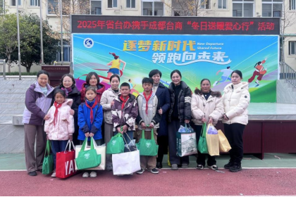 2.爱心汇聚两岸情 寒冬送暖情更浓144 2.爱心汇聚两岸情 寒冬送暖情更浓144