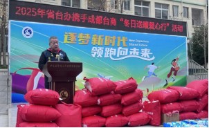 2.爱心汇聚两岸情 寒冬送暖情更浓463