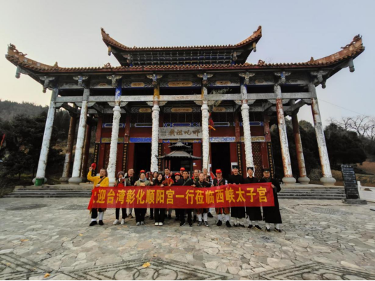 台湾彰化顺阳宫到西峡县开展民俗文化交流活动75 台湾彰化顺阳宫到西峡县开展民俗文化交流活动75