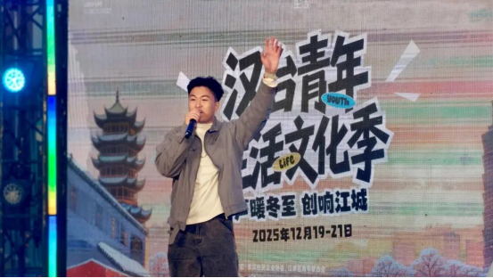 声暖冬至 创响江城”汉台青年生活文化季启(1)277