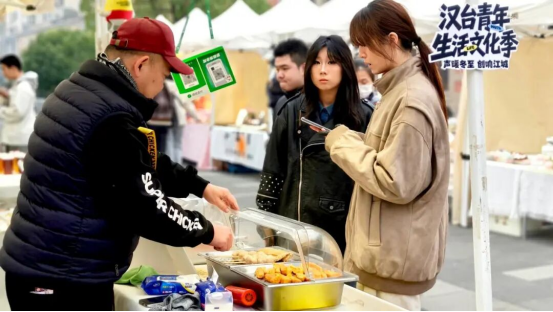 声暖冬至 创响江城”汉台青年生活文化季启(1)882