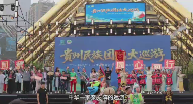 筑台同心促发展 共绘两岸一家亲——2025年贵阳贵安对台工作综述1335 筑台同心促发展 共绘两岸一家亲——2025年贵阳贵安对台工作综述1335