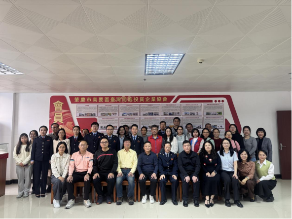 信息稿:政企同心 税惠同行——高要区举办政企交流座谈会暨台港澳资企业税务政策宣讲会447 信息稿:政企同心 税惠同行——高要区举办政企交流座谈会暨台港澳资企业税务政策宣讲会447