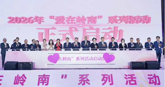 文化为纽带 亲情作桥梁——“爱在岭南”两岸婚姻家庭交流活动点亮莞汕