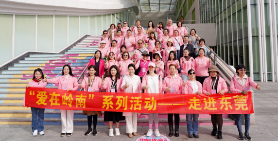 爱在岭南两岸婚姻家庭交流活动情况414